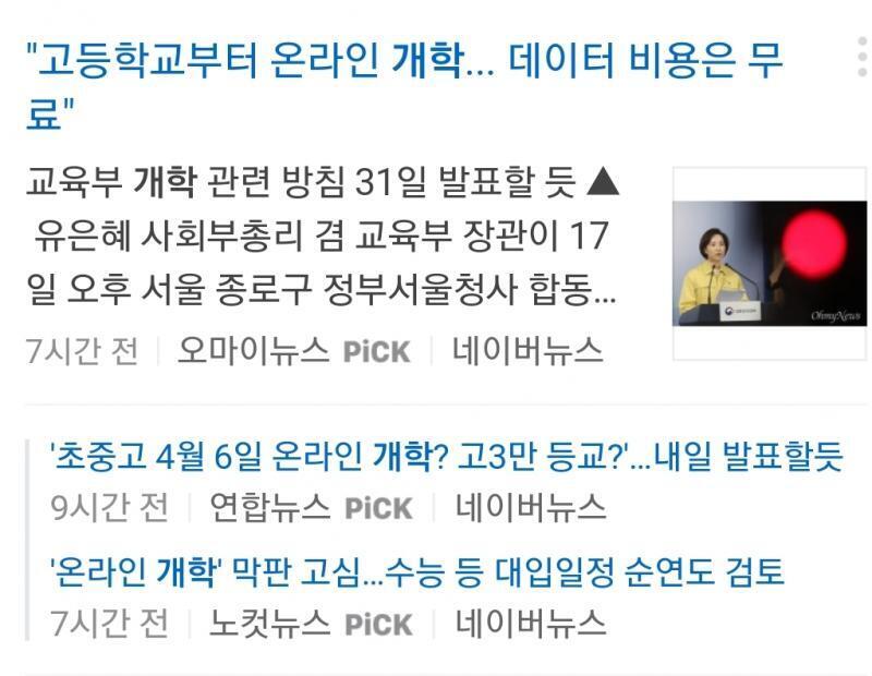 일단..ㄷ고등학교 만인가봐..