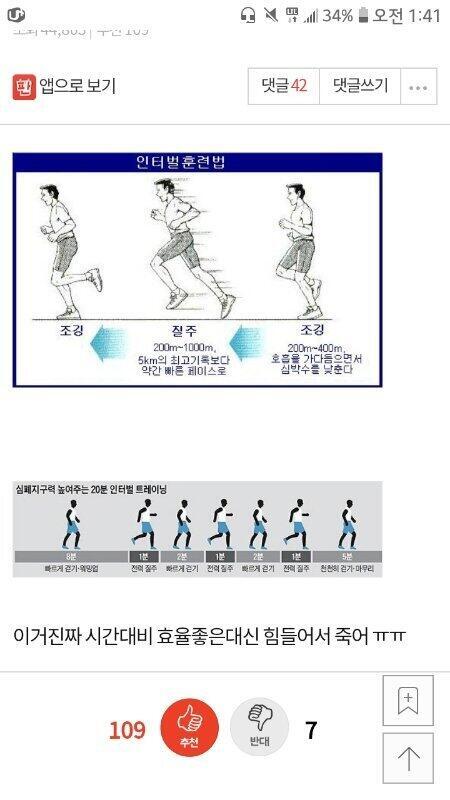 이제까지 이렇게 뛰었었음
