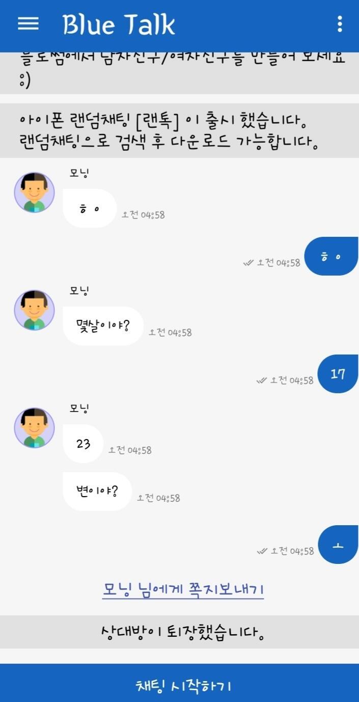 재미들렸다 큰일남