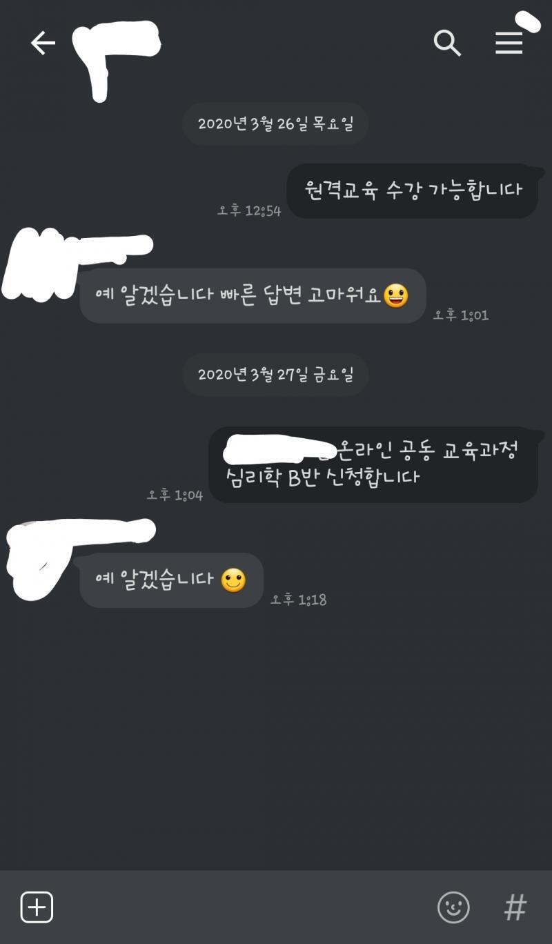 이건 개인톡인데 꼬박꼬박 이모티콘 붙여주심ㅋㅋㅋ 남자 선생님인데 이 때 까지 여자 선생님만 걸린 나는 말투도 그렇고 뭔가 신기함 (응?)