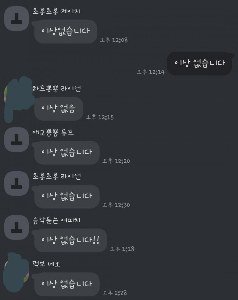 딱딱해 ㅋㅋㅋㅋㅋ 선생님이 공지나 안내사항 같은거 올리시면 필요한 말만 하고 말아!