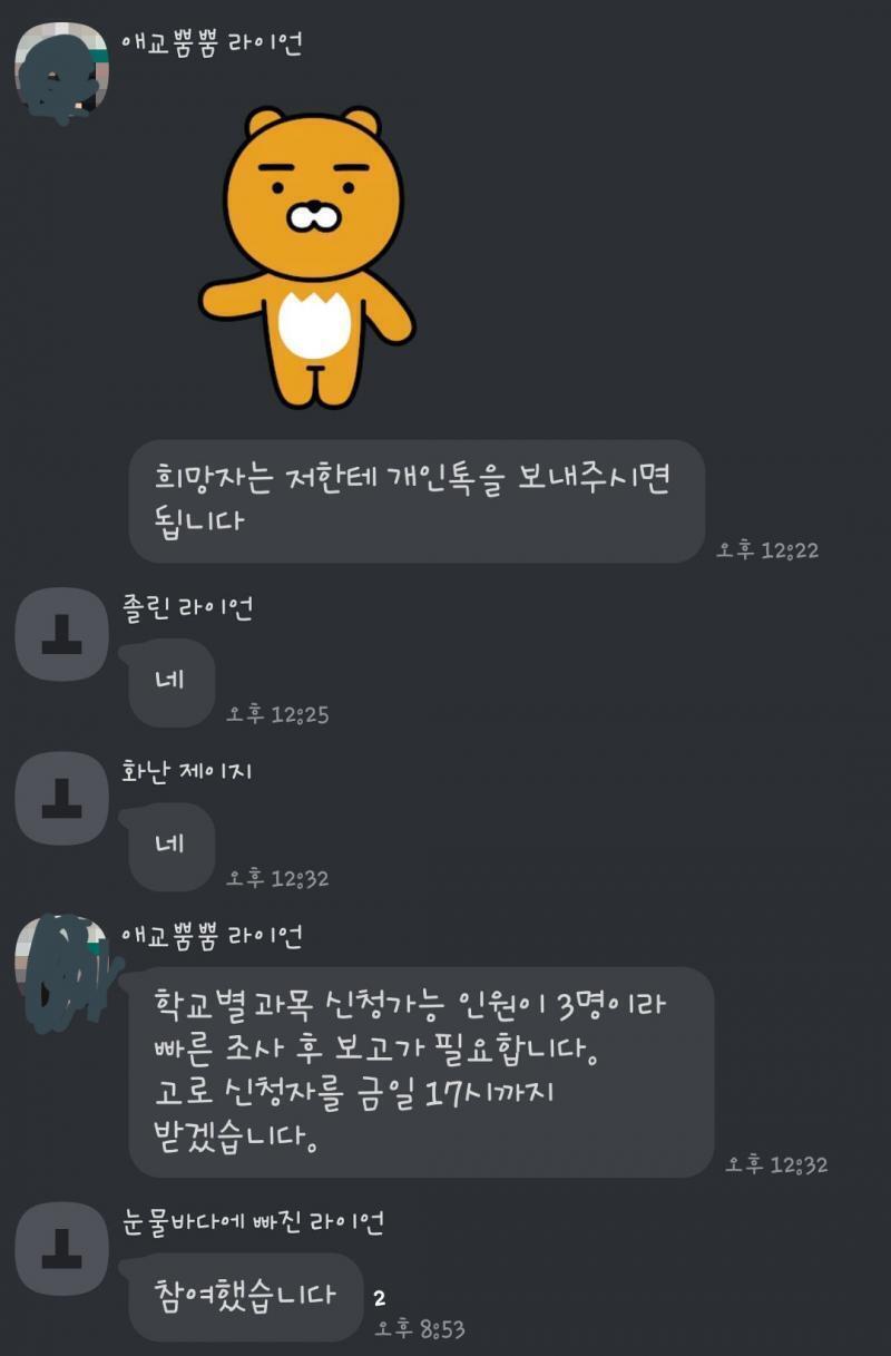 딱딱해 ㅋㅋㅋㅋㅋ 선생님이 공지나 안내사항 같은거 올리시면 필요한 말만 하고 말아!