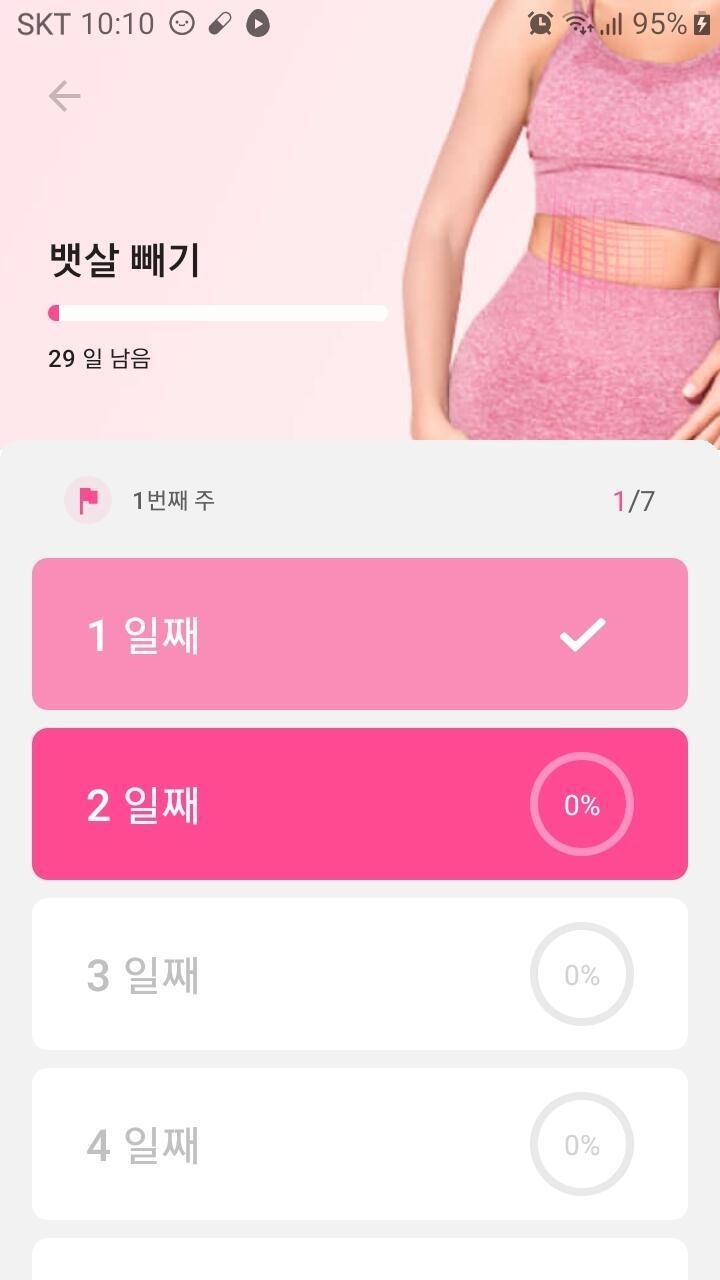 1일차