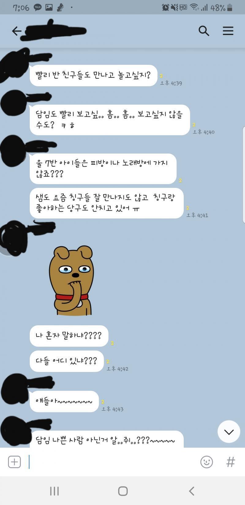우리반은 학생부장 이신데 아무도 말안하고 쌤만말한다