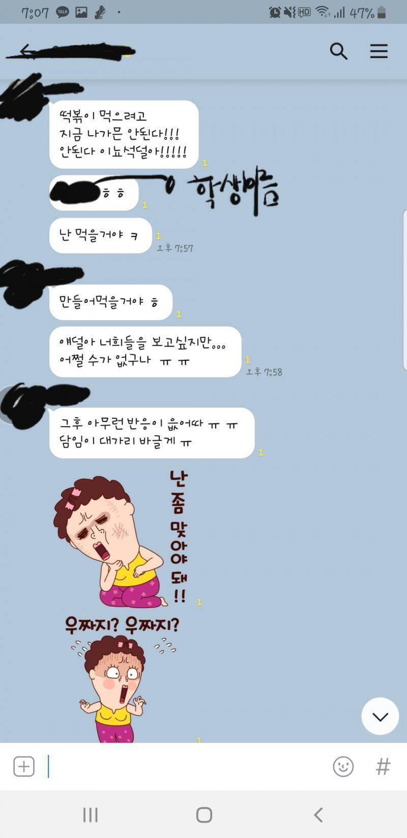 우리반은 학생부장 이신데 아무도 말안하고 쌤만말한다