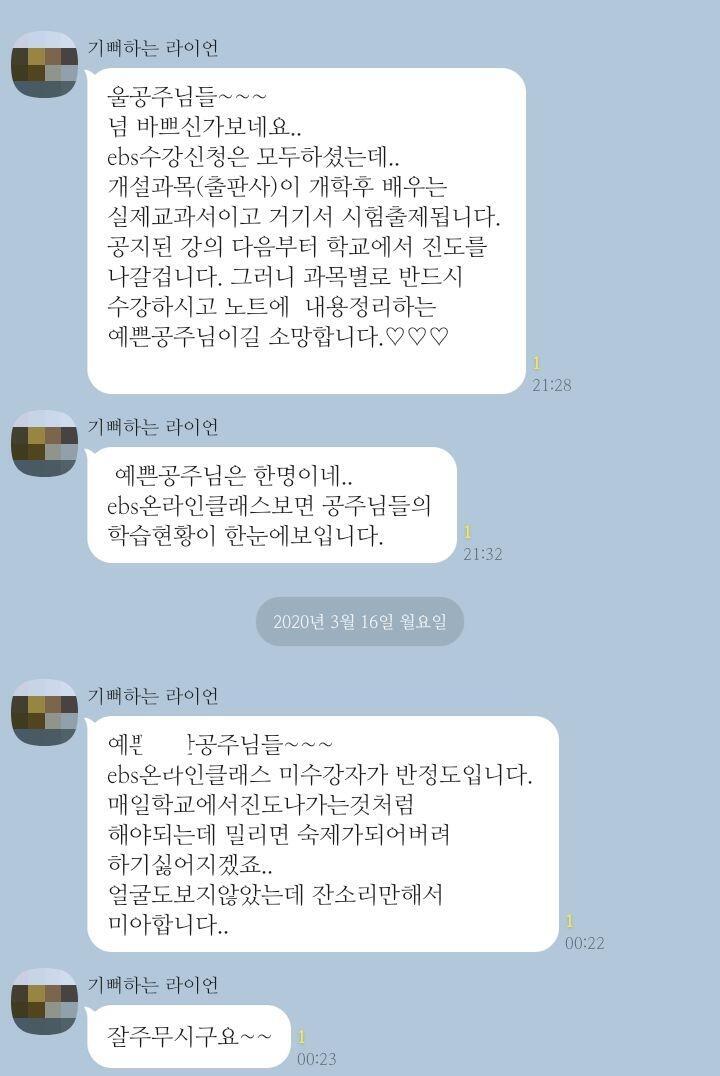 우리반 레게노... 처음에만 대답하고 나중엔 아무도 대답안함 그와중에 우리학교 숙제가 인강 듣는거라 담임이 들으라고 개갈구고 안듣는 애들 전화하