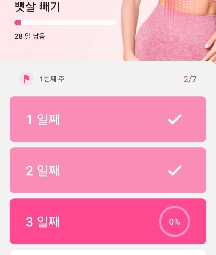 2일차