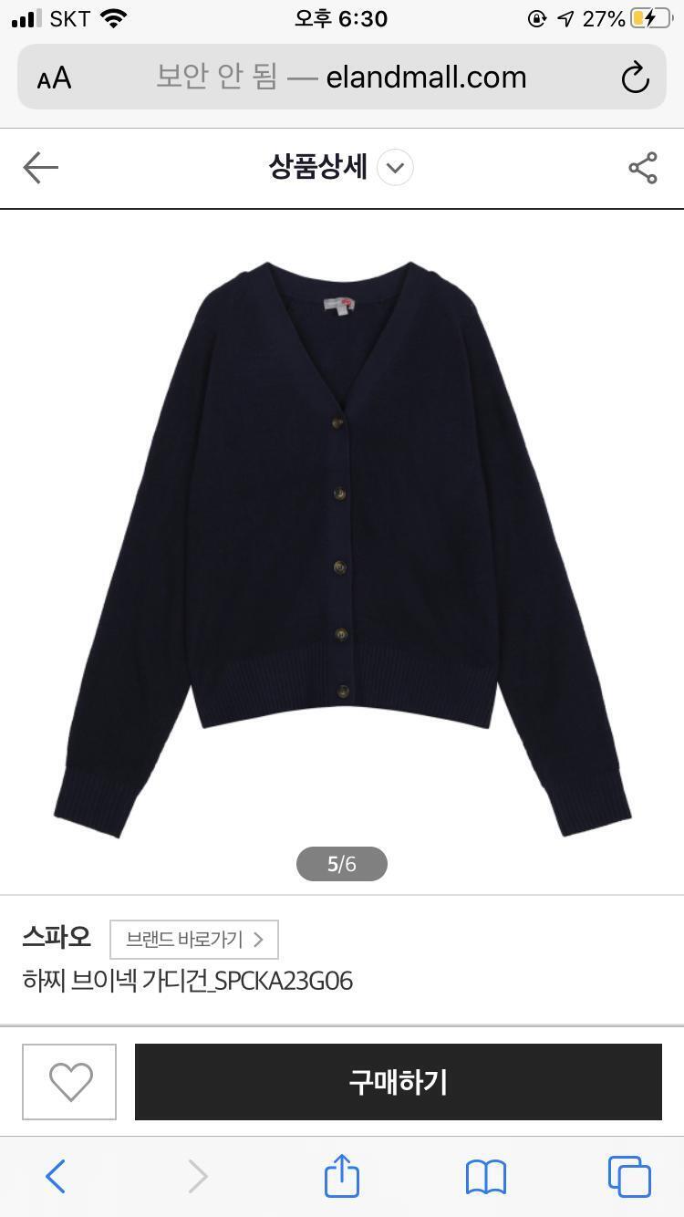 http://m.elandmall.com/search/search.action?kwd=가디건#layerInfo 교복 사복 둘다입을거면 기본적인 