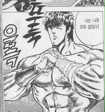 그 새끼는 뭐 잘났다고 아가리 단속도 안하고 다녀?