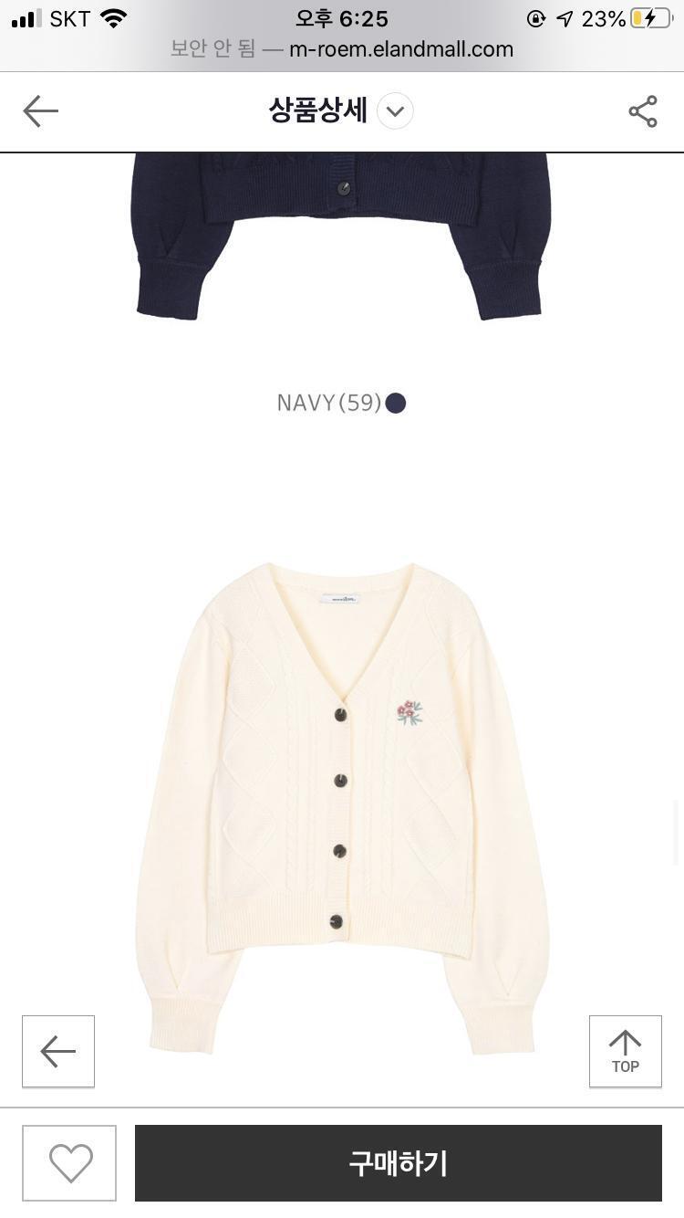 http://m.elandmall.com/search/search.action?kwd=가디건#layerInfo 여리여리한거 원한다길래 이거 추천