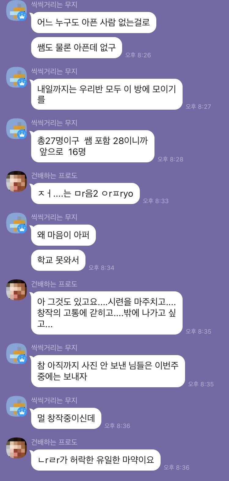 우리반에서 말하는 애들 거의 없는데 이상한 애 하나 있다 반배정 망한 듯