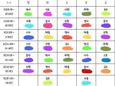 내가 색깔별로 쌤 이름 가려놨당ㅎㅎ 근데 얘듷아 목요일 7교시에 자동이 머야? 담임쌤이 하시는데