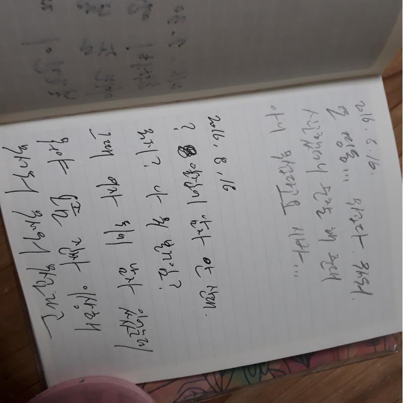 7 아우 스레딕 랙 엄청 먹네