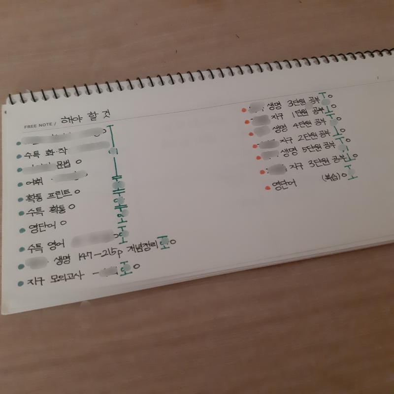 학교 가기 전에 해야 할 것들을 정리해봄!