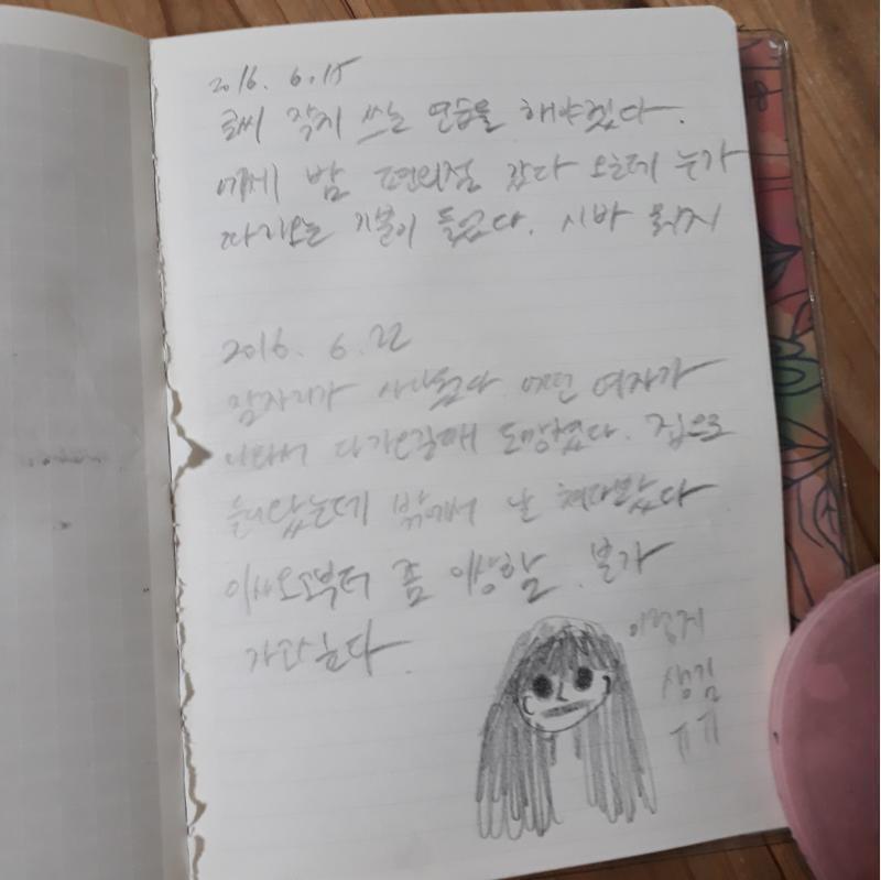 >>17 >>18 고마워!! 4. 한 장 찢어진거같아