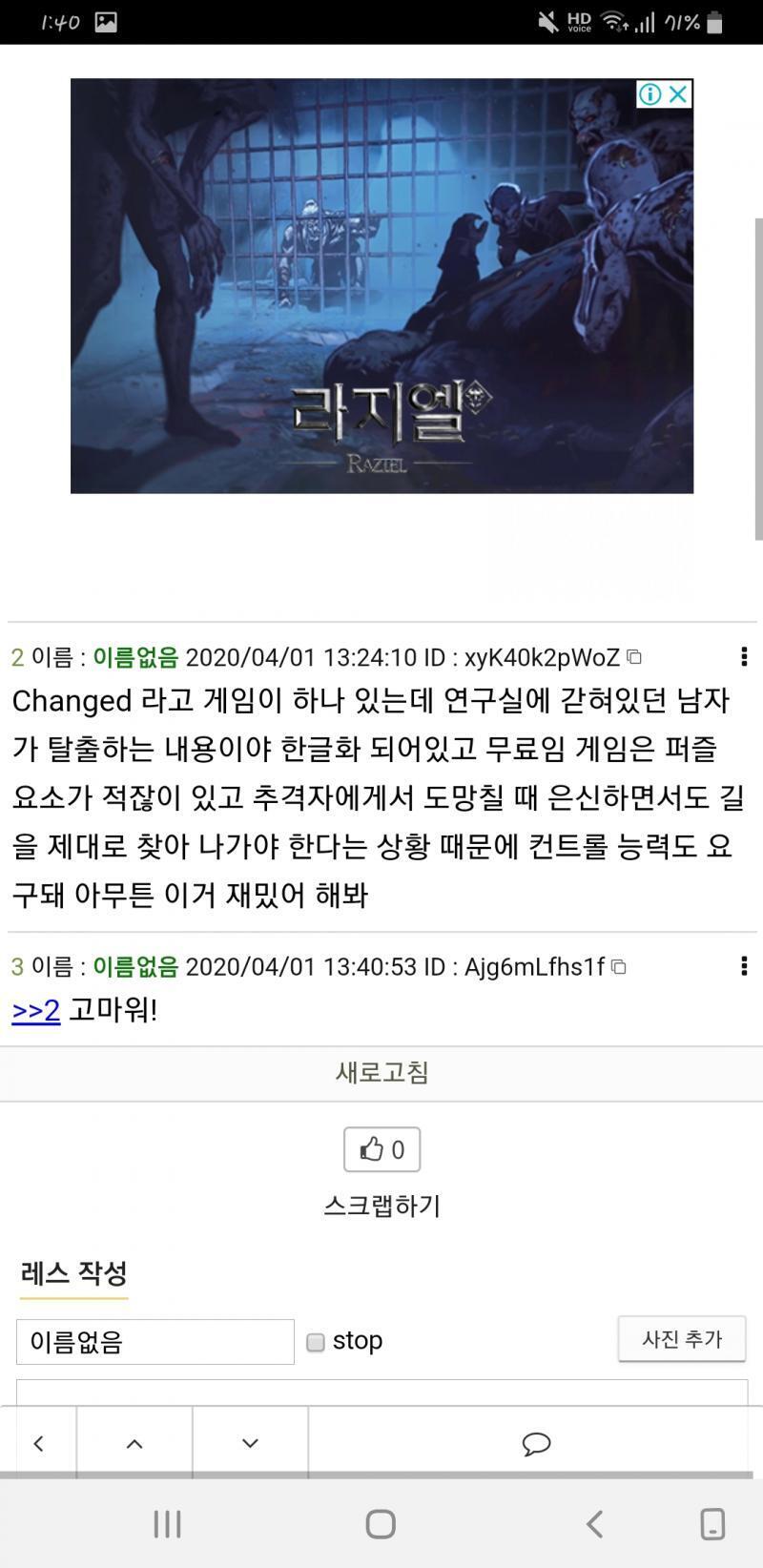 어.. 난 아까 스레딕에서 켑쳐한 사진