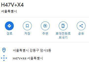 아까 좌표 찍어서 지도 열어봤는데 왼쪽에 H47V+X4 와이즈덤 영국 표시가 있더라고 그래서 따로 검색해봤는데 똑같은게 서울에도 있네... 이게