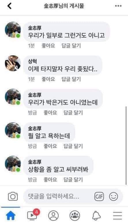 적반하장하네 ㅋㅋㅋㅋㅋㅋㅋㅋㅋz
