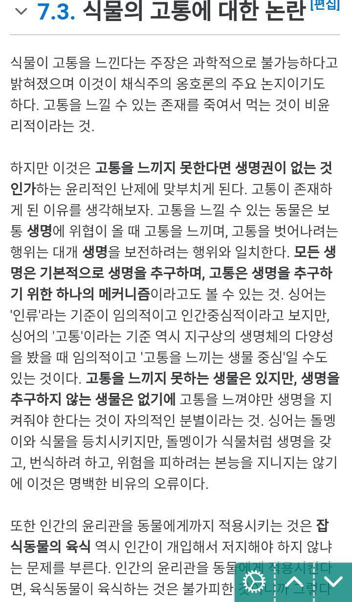 얘네는 찐특이 급발진해서 뇌절까지 가는게 문제임. 나도 극단적 채식주의자 혐오하지만 이건 에바지ㅋㅋㅋㅋㅋㅋ