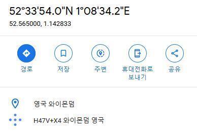 아까 좌표 찍어서 지도 열어봤는데 왼쪽에 H47V+X4 와이즈덤 영국 표시가 있더라고 그래서 따로 검색해봤는데 똑같은게 서울에도 있네... 이게