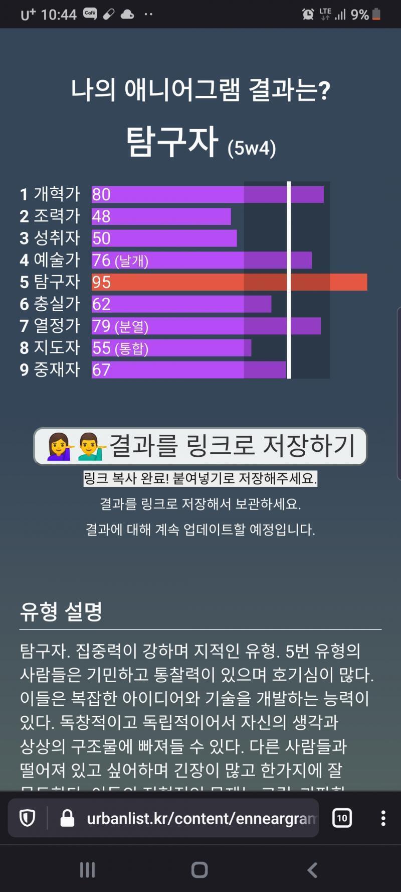 5w4~!! 저번에는 3w4 나왔었는데 이번에는 3이 생각보다 많이 안나왔네?