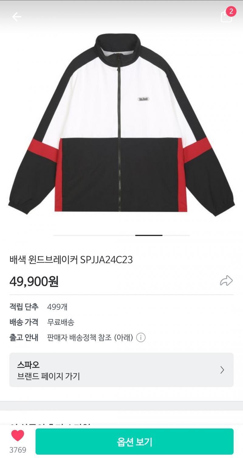 스파오 바람막이!!