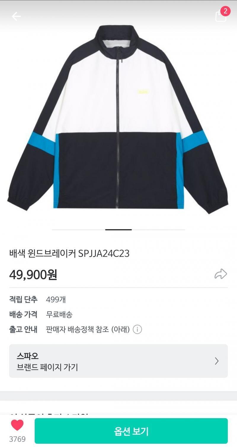 스파오 바람막이!!