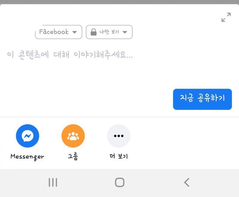 >>3 여기서 막힌다 스토리공유 어딨는지 알아?ㅠㅠ