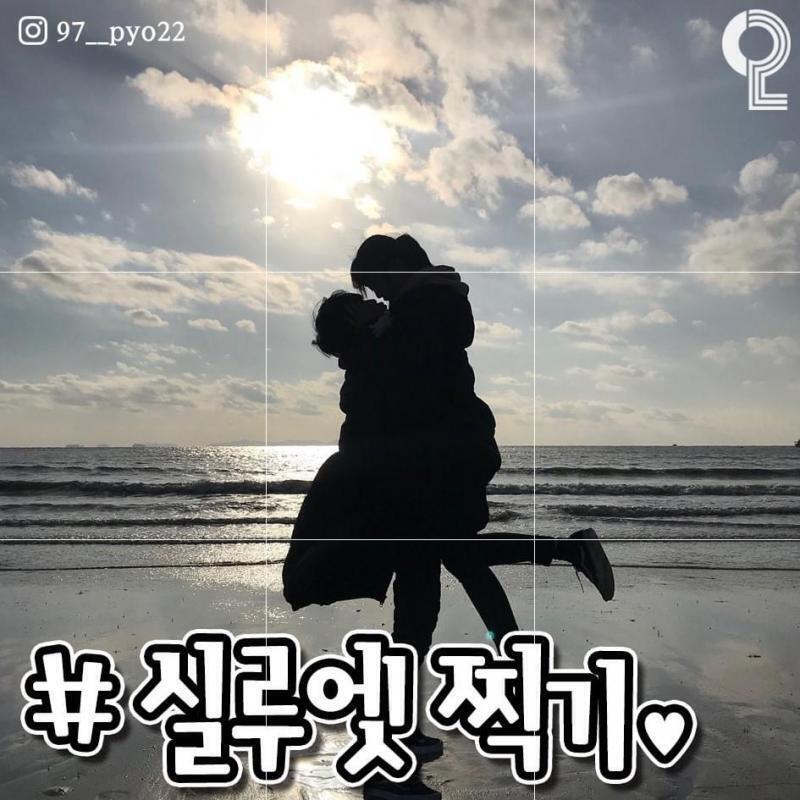 와 진짜 떨려서 숨도 못쉬었어 대충 사진같은 실루엣에 내가 손으로 가린데서 뽀뽀하고 찍는 사진처럼 나왔어..