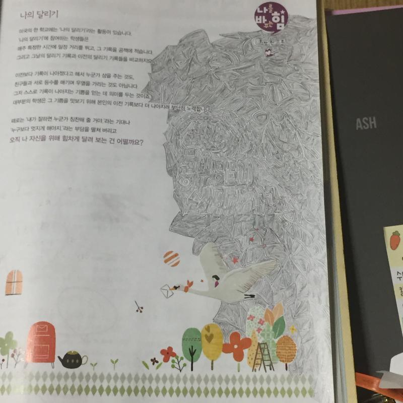 현재 진행상태임 반정도 채움. >>20 공부하기 싫을땐 이거도 재밌음 나 오늘 학원에서 이거하다가 다른사람 다 마치고 집가서 30분동안 구석에 