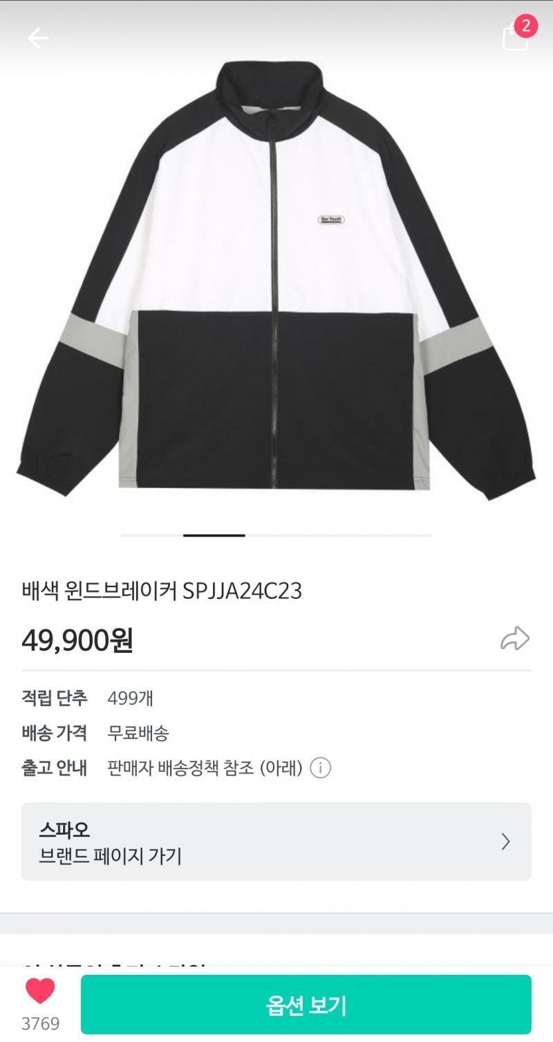스파오 바람막이!!