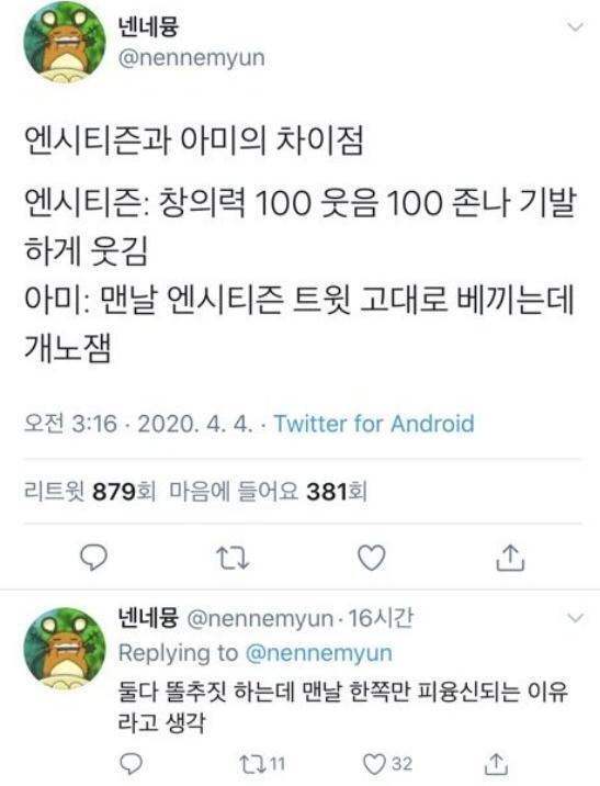 니들같이 양심 뒤진 애들만 웃긴거 아니냐?ㅋㅋㅋㅋㅋ 니들이 그놈의 창의력 살려서 쓴 글은 다 타돌 조롱글이 전부잖아ㅋㅋㅋㅋㅋㅋㅋ 내가 모를 줄