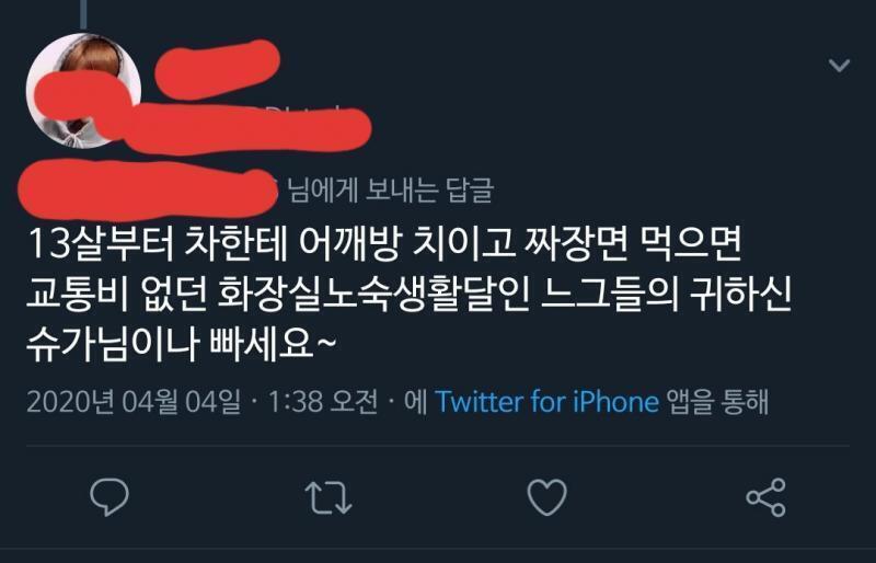 이걸 싸우는 거라고 해도 되는거야?ㅋㅋㅋㅋㅋㅋ 슈가 가정사 굉장히 안 좋았고 가난해서 알바하다가 사고 크게 나서 데뷔도 못할 뻔했고 아미들은 아