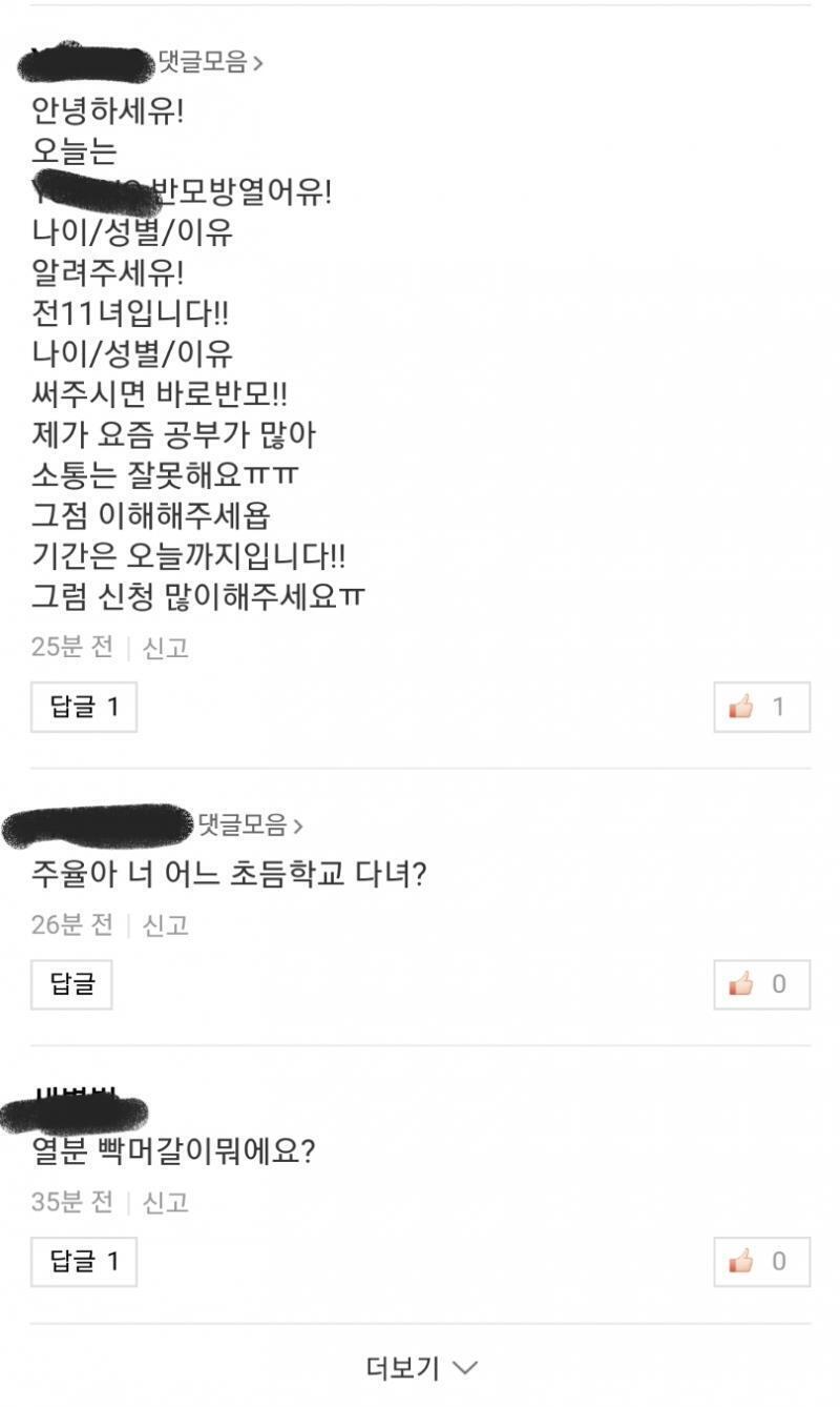 초딩들만 있나 왜 그럼 진심?
