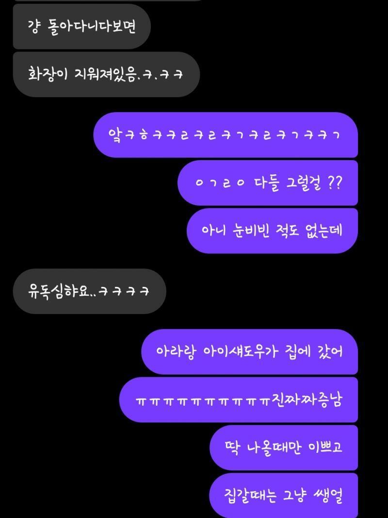 어떡하지.... 기분 많이 나빴을까...????