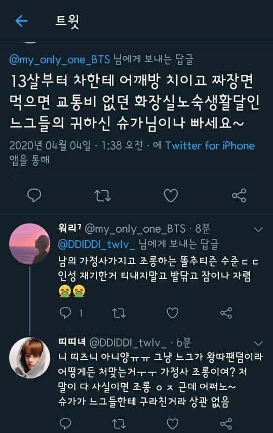 얘들아 내가 찾아왔는데 저기 위에있는 발언 엔시티즌이 한 거 아니래 얘들아 오해하지 말구 무개념새끼들 발언만 오지게패주라,,!!