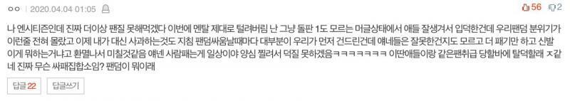 나랑 비슷한 처지에 있는 애네 ㅋㅋㅋㅋㅋㅋㅋㅋㅋㅋㅋㅋ 내가 하고 싶은 말이랑 놀랍도록 같음 엔시티 입덕하려 했더니 오히려 팬덤 상태 때문에 그