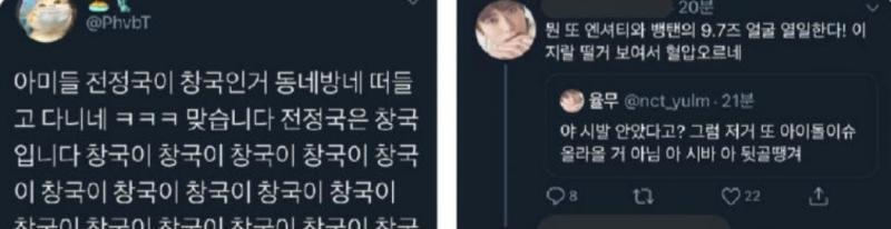 타돌 패는 ㅇㅅㅌㅈ 수준 이래놓고 사과하라 하니 더 나대고 멤버 패는 수위를 한 층 더 올리기까지... 얘들아 진심으로 하는 말인데 너희 어머니