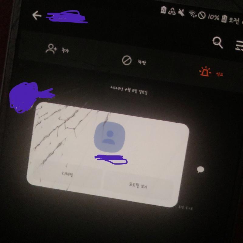 해결 완료 내 계정으로 도용냔 플로필 부계에 보냈오