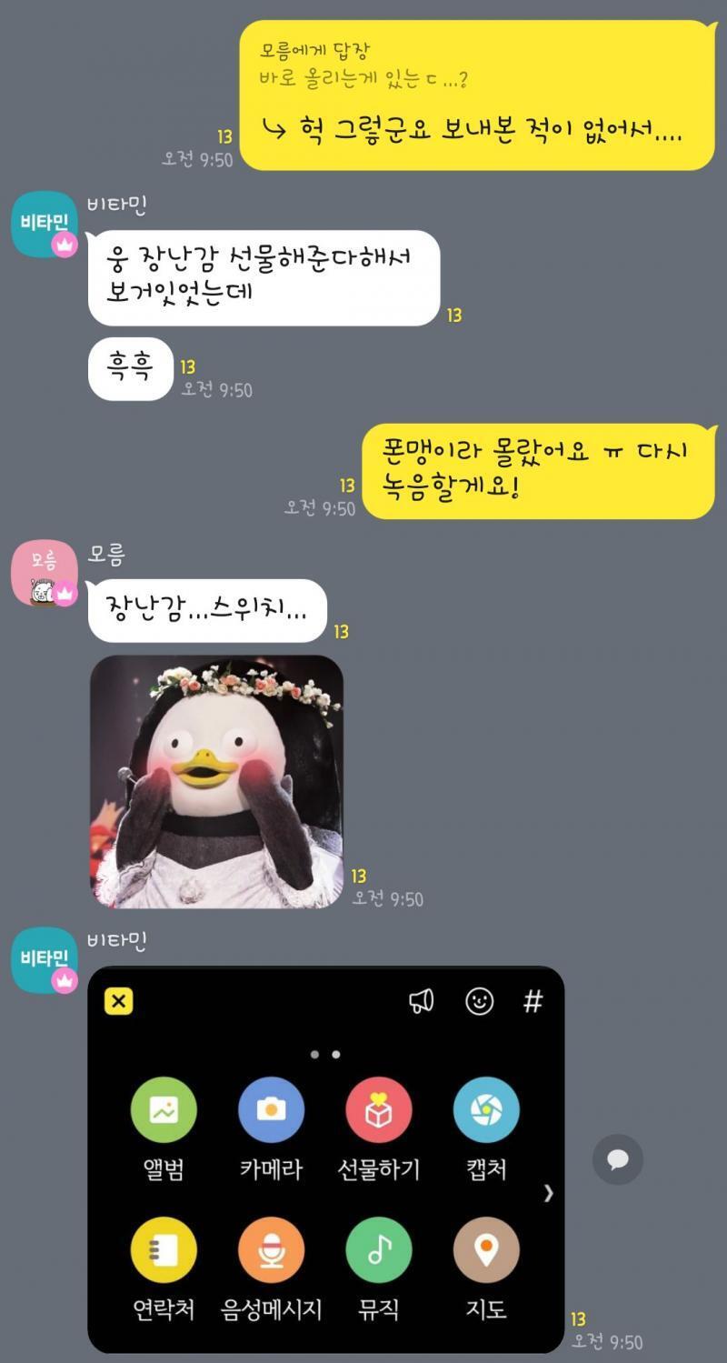 2 내가... 음성은 바로 녹음해야 하는 줄 몰랐다...