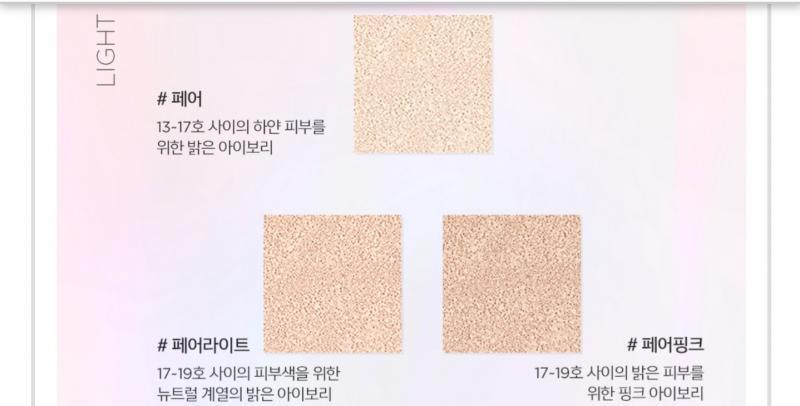 그냥 쓰던거 호수만 바꿔서 사볼까..?? 근데 색 어떤거로 골라야 좋을지 모르겠다...으.... (정샘물 에센셜 스킨 누더 쿠션이야!) 여름 쿨