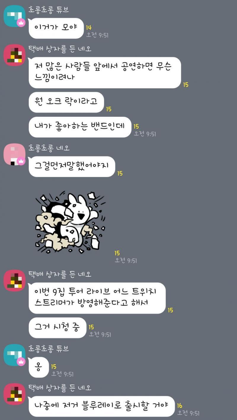 3 뭐 뻘 소리 중임