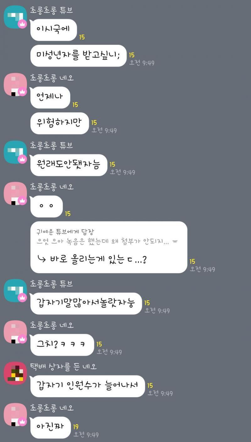 2 내가... 음성은 바로 녹음해야 하는 줄 몰랐다...