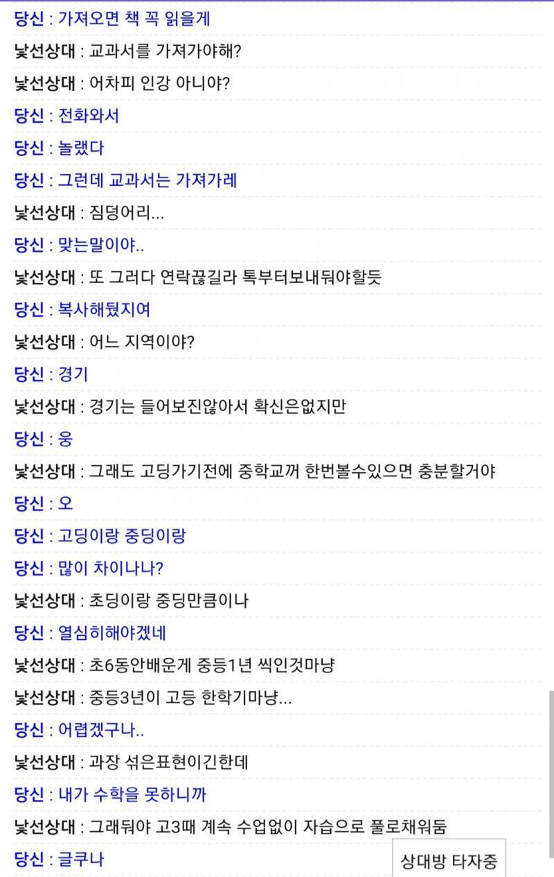 >>202 이어서 근데 내가 새로고침 눌러서 나가짐