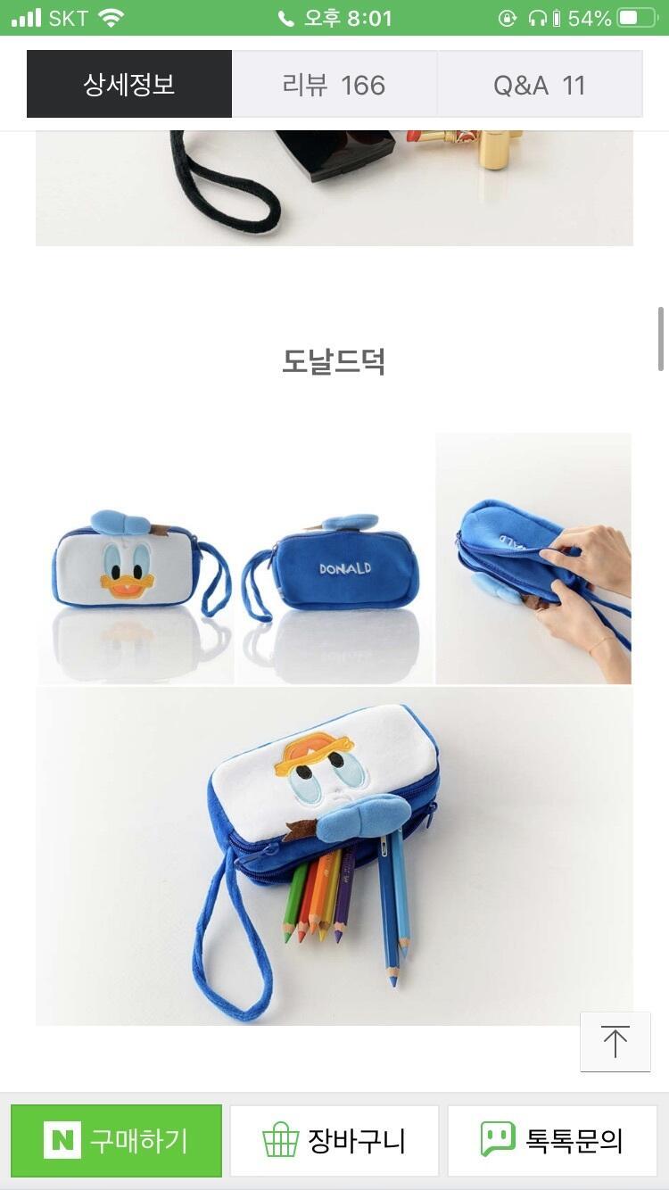 필통골라줘!