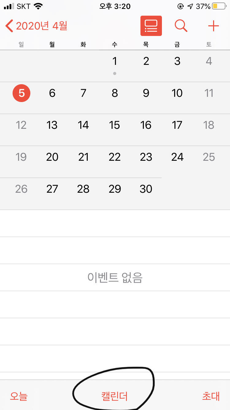 요기 누르고 들어가서 대한민국 공휴일 구독취소 누르면 돼!