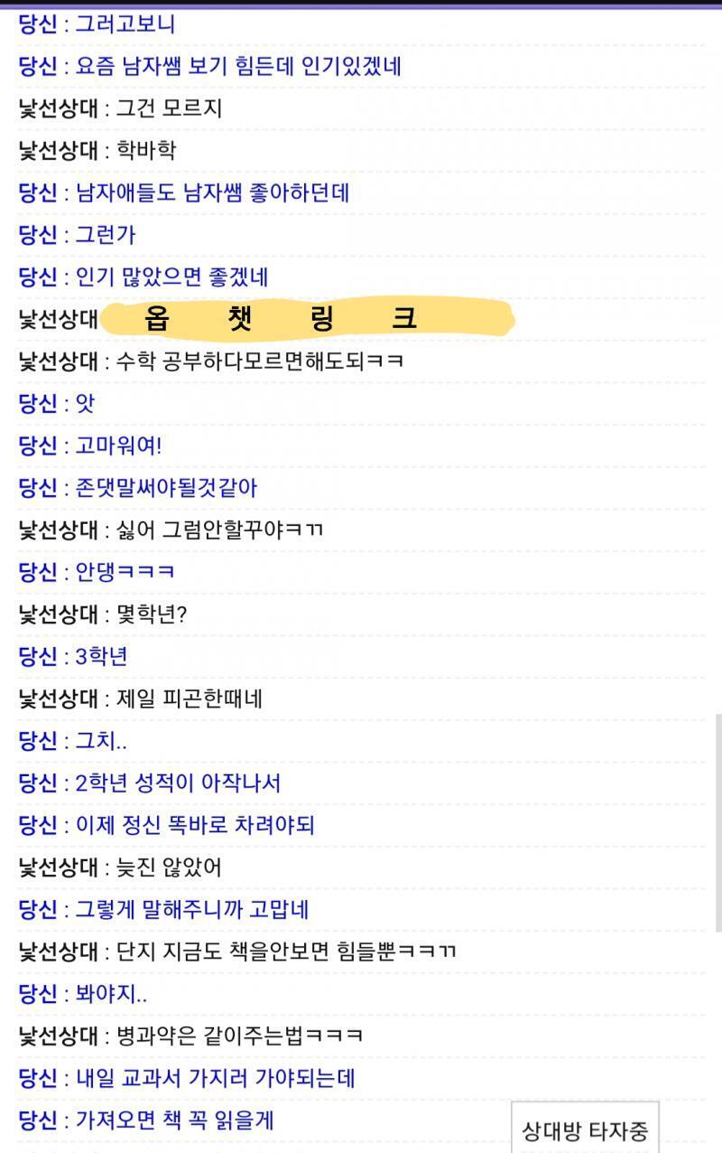 >>202 이어서 근데 내가 새로고침 눌러서 나가짐