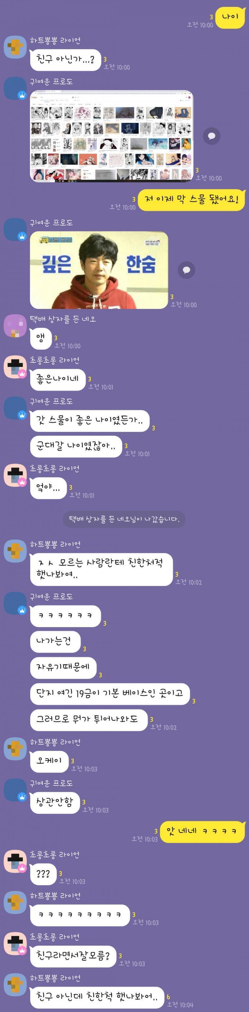 근데 여기 재미없음...