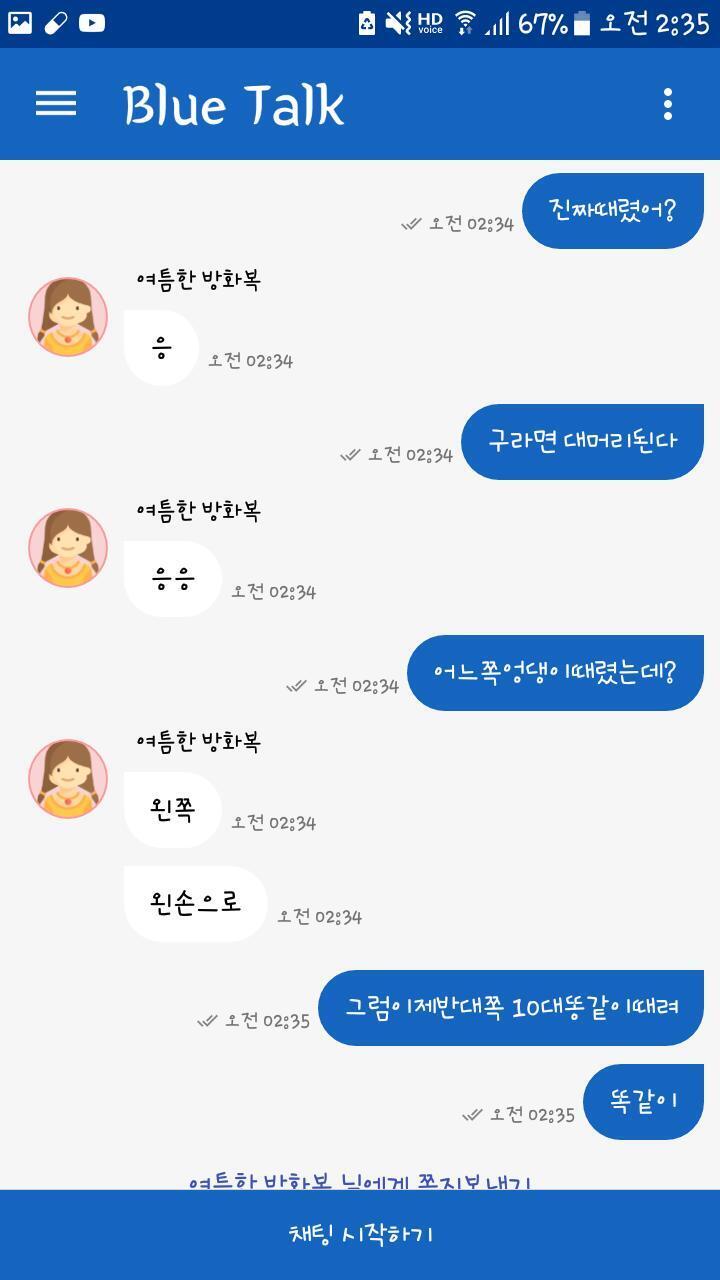 ㅋㅋㅋㅋㅋㅋㅋㅋㅈㄴ바보임ㅋㅋㅋㅋ상상하니까 개웃겨ㅋㅋㅋ