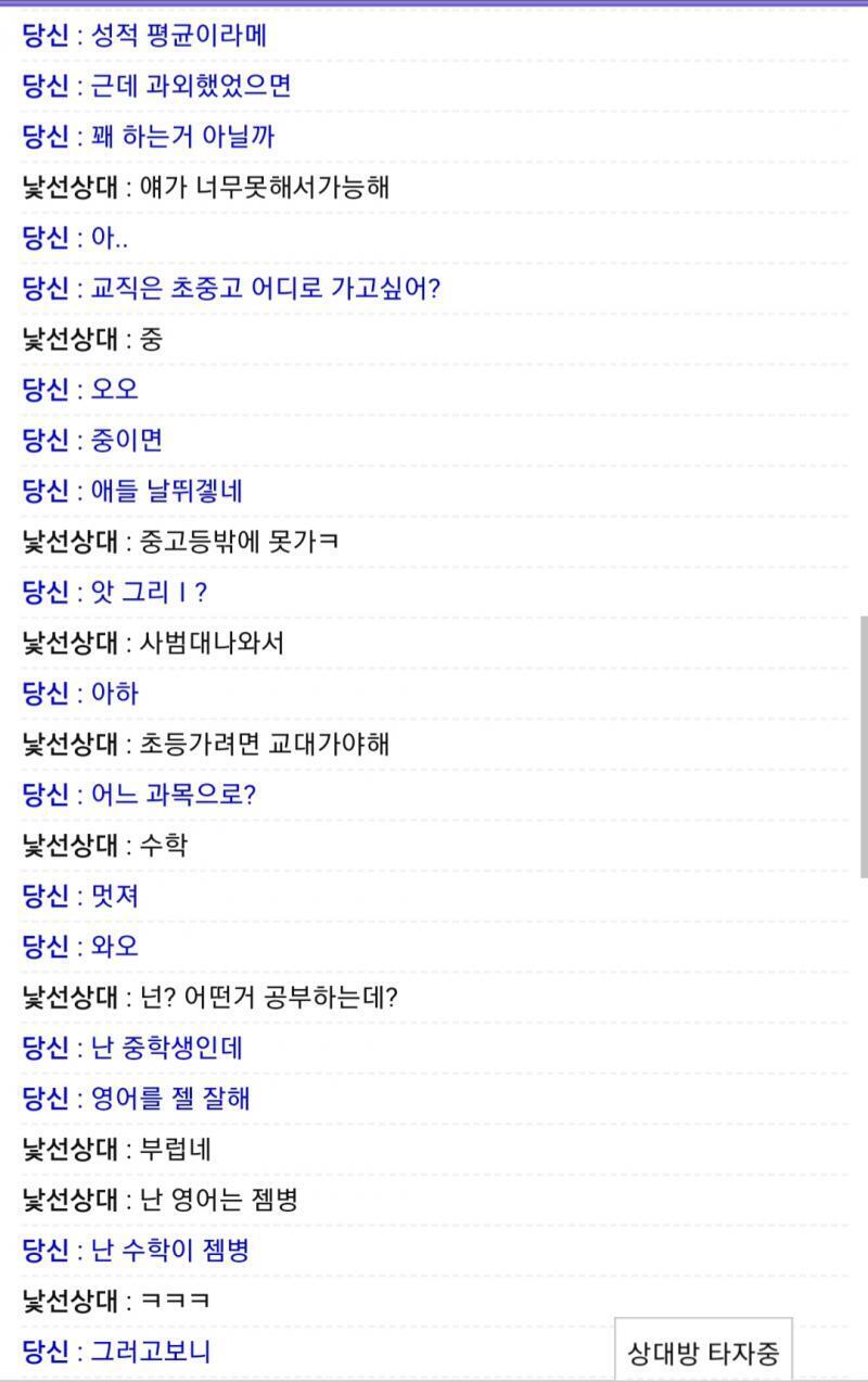 >>202 이어서 근데 내가 새로고침 눌러서 나가짐